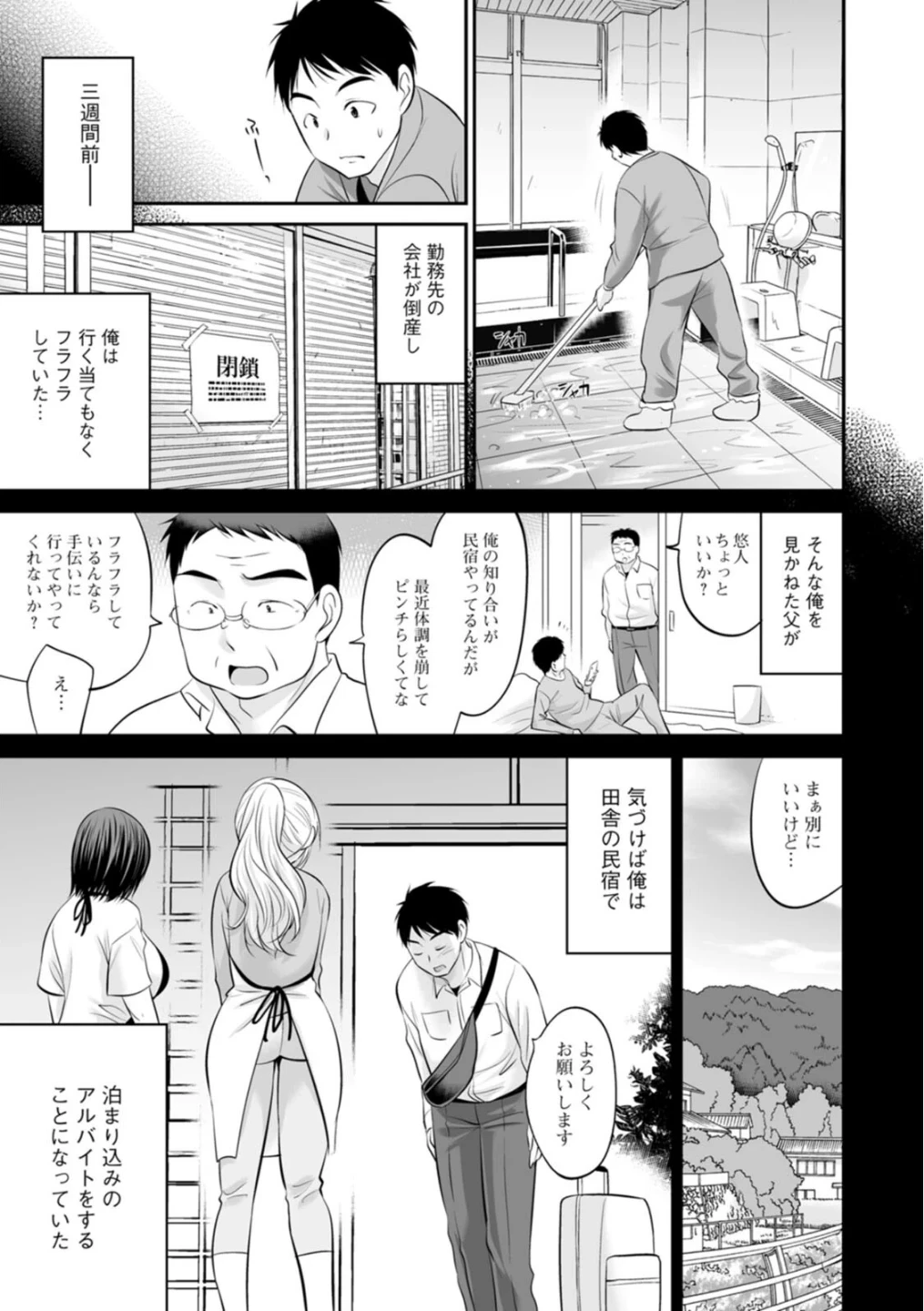 キミとヤリたいっ!! 画像5
