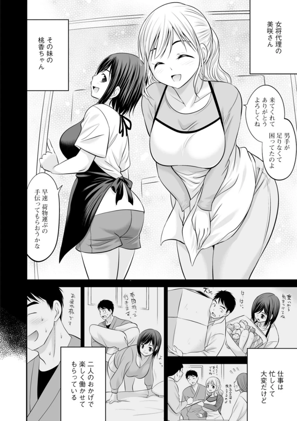 キミとヤリたいっ!! 画像6