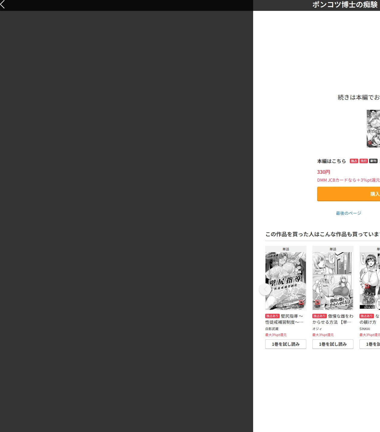 ポンコツ博士の痴験 【単話】（単話） 画像9