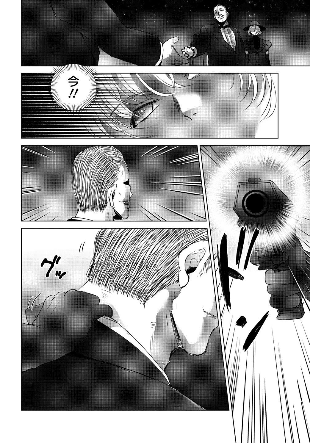 悶絶の女暗殺者 【単話】(単話) 画像1