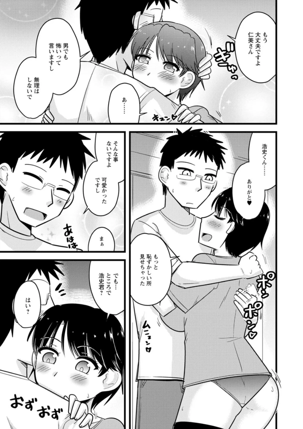ヤリたい盛りな人妻たち 画像10