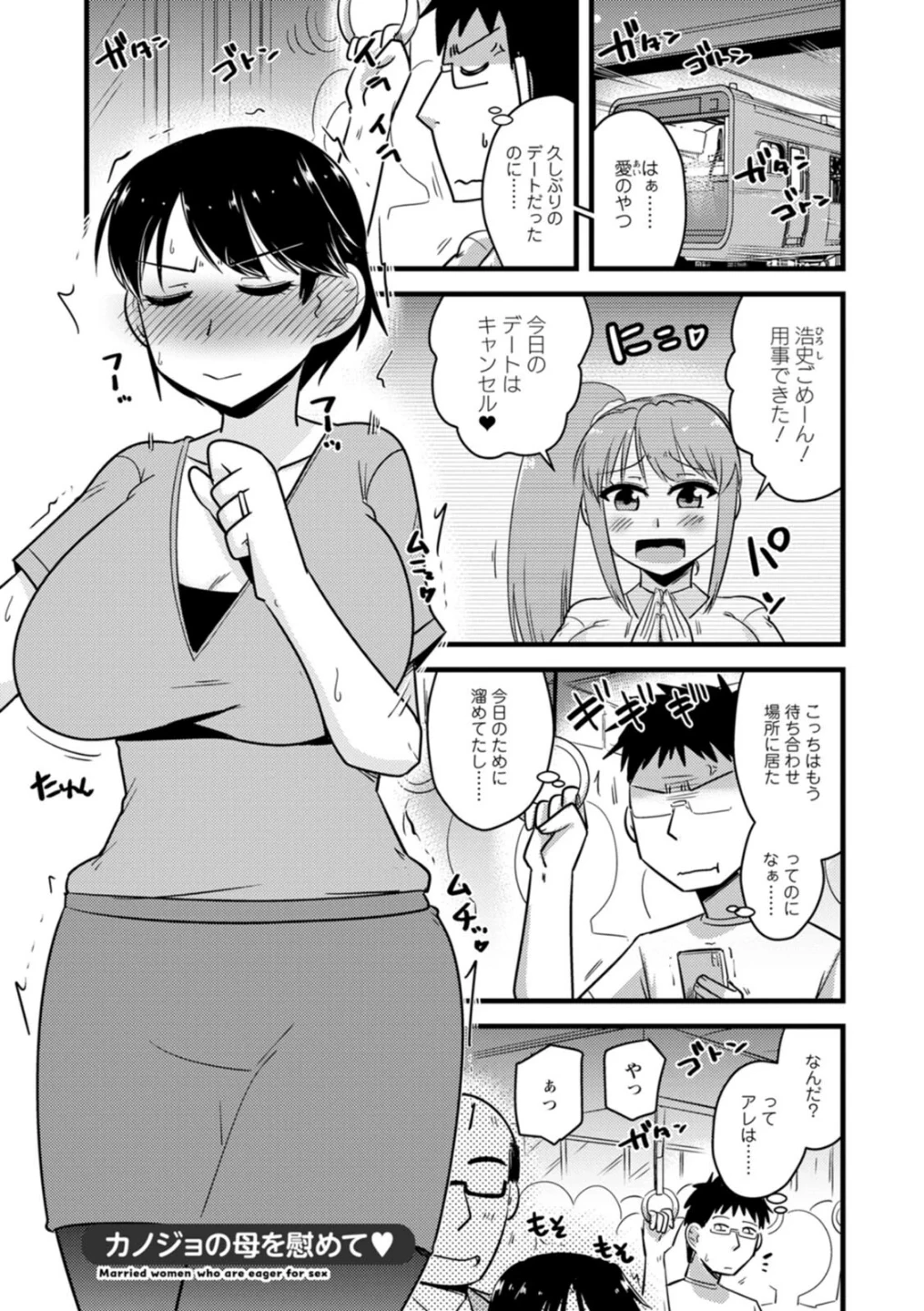 ヤリたい盛りな人妻たち 画像6