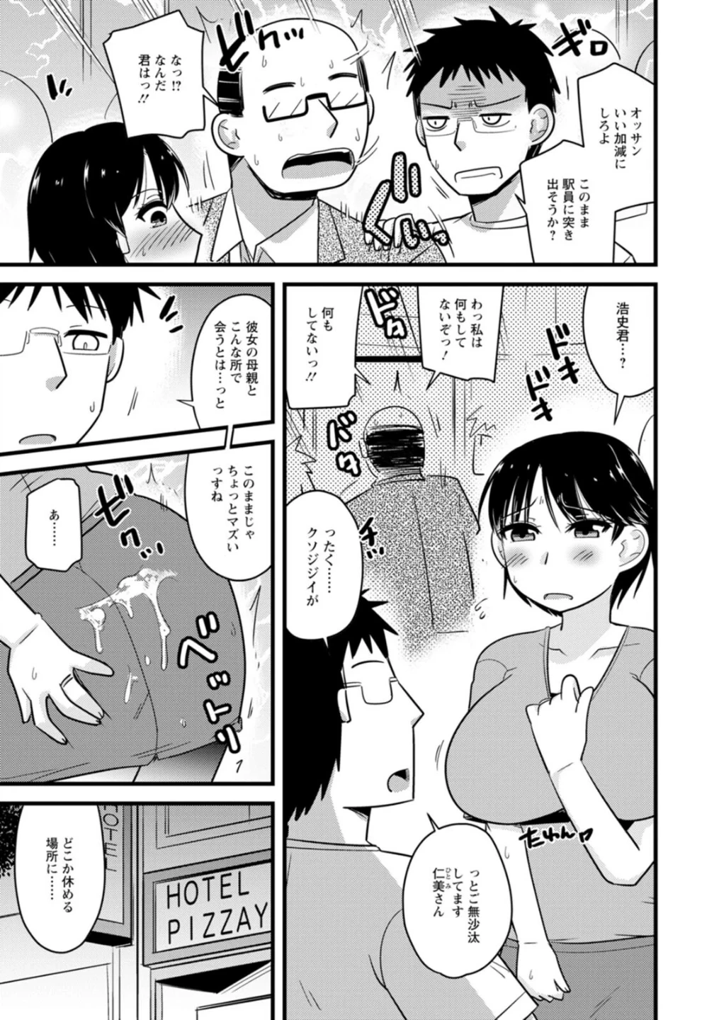 ヤリたい盛りな人妻たち 画像8