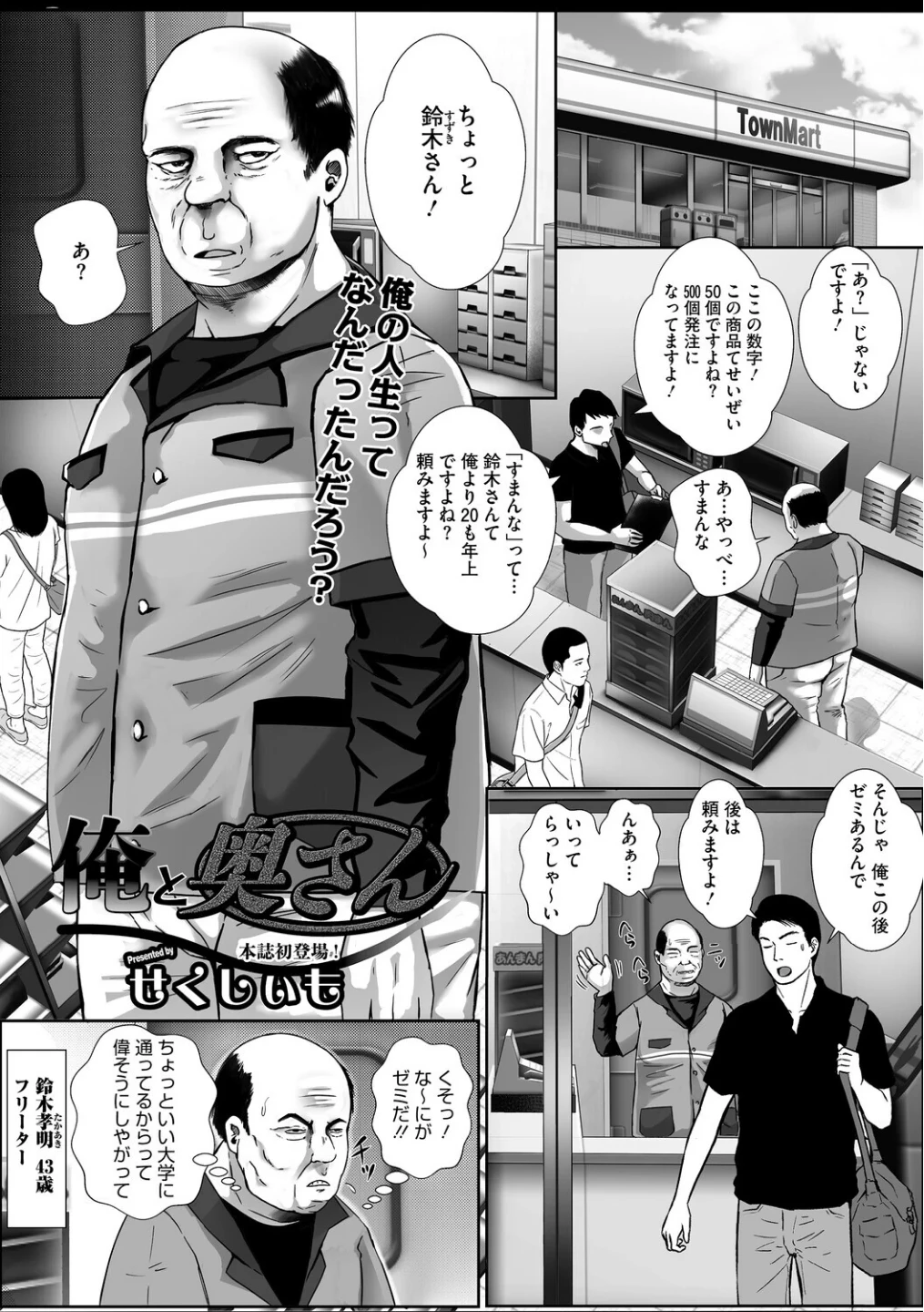 ウットリ寝ッ取リ人妻 画像1
