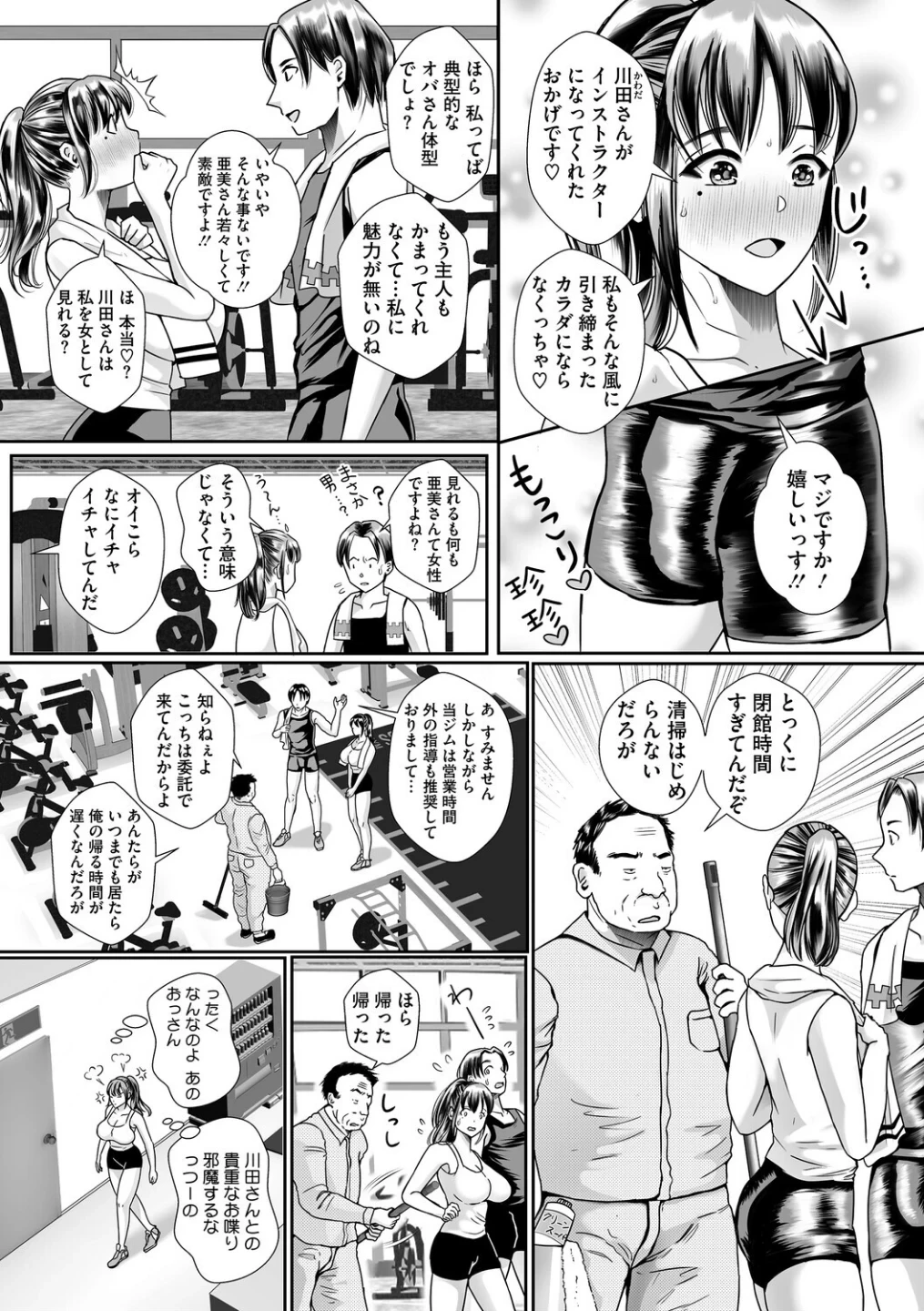 ウットリ寝ッ取リ人妻 画像10