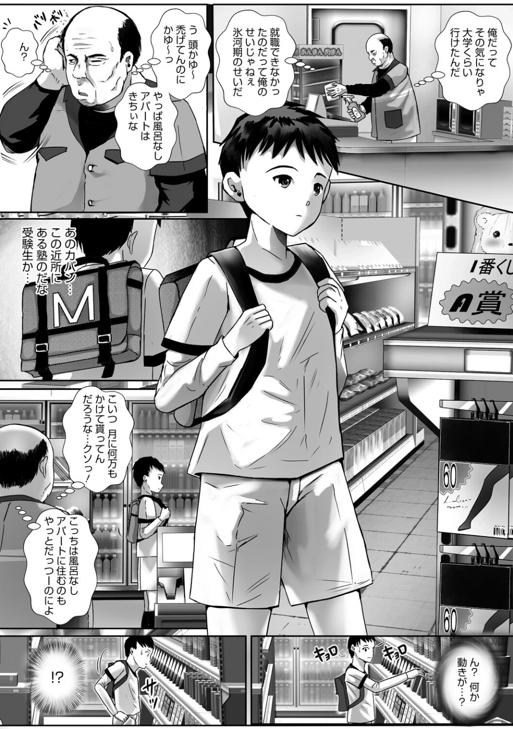 ウットリ寝ッ取リ人妻 画像2