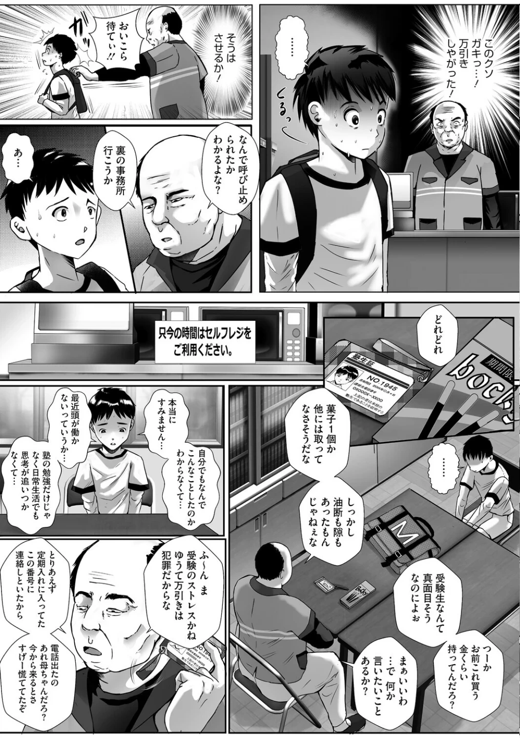 ウットリ寝ッ取リ人妻 画像3