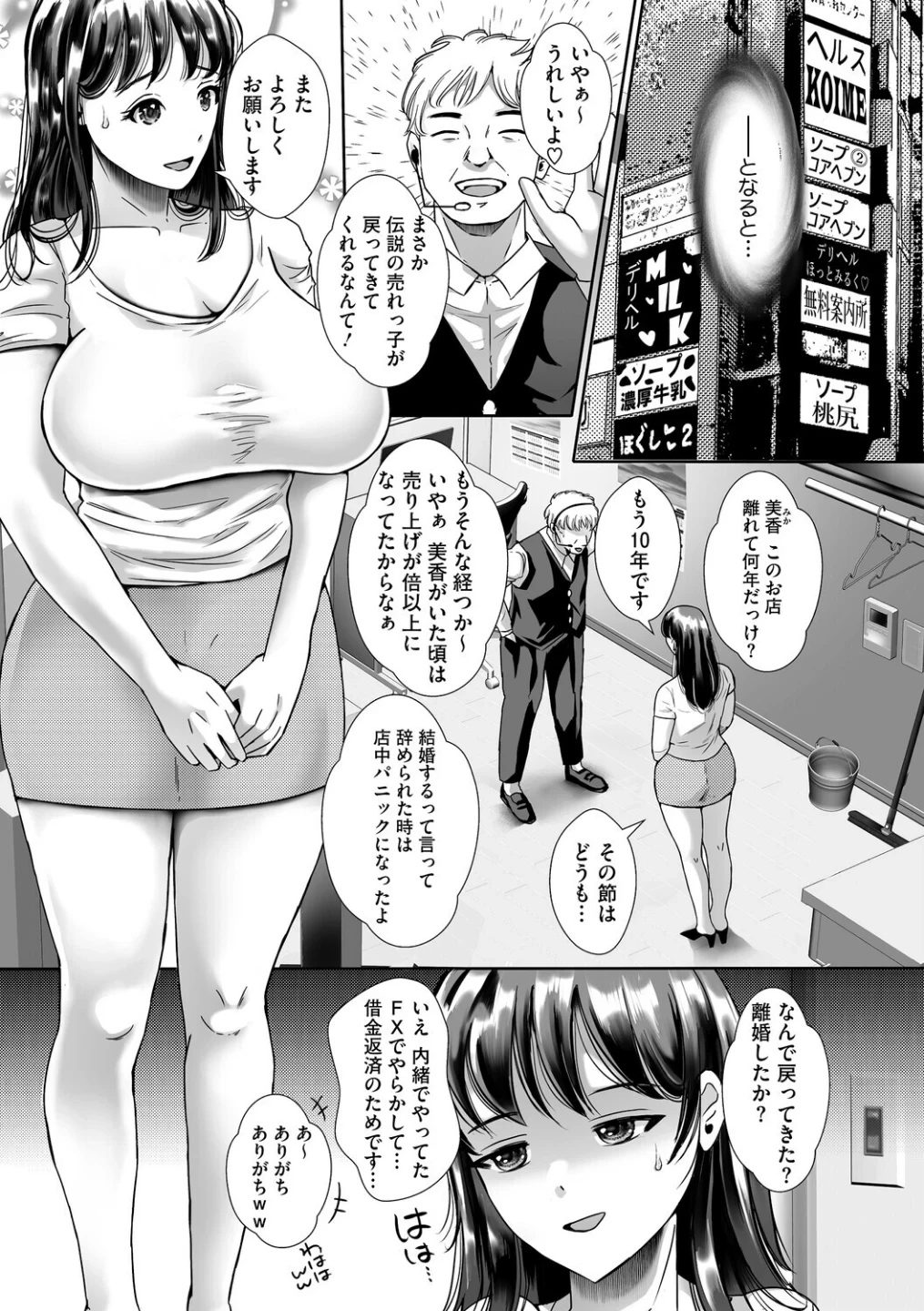 ウットリ寝ッ取リ人妻 画像6