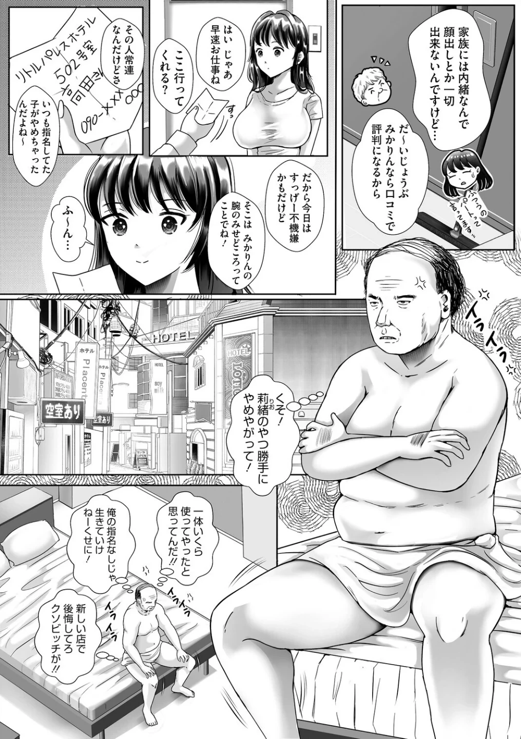 ウットリ寝ッ取リ人妻 画像7