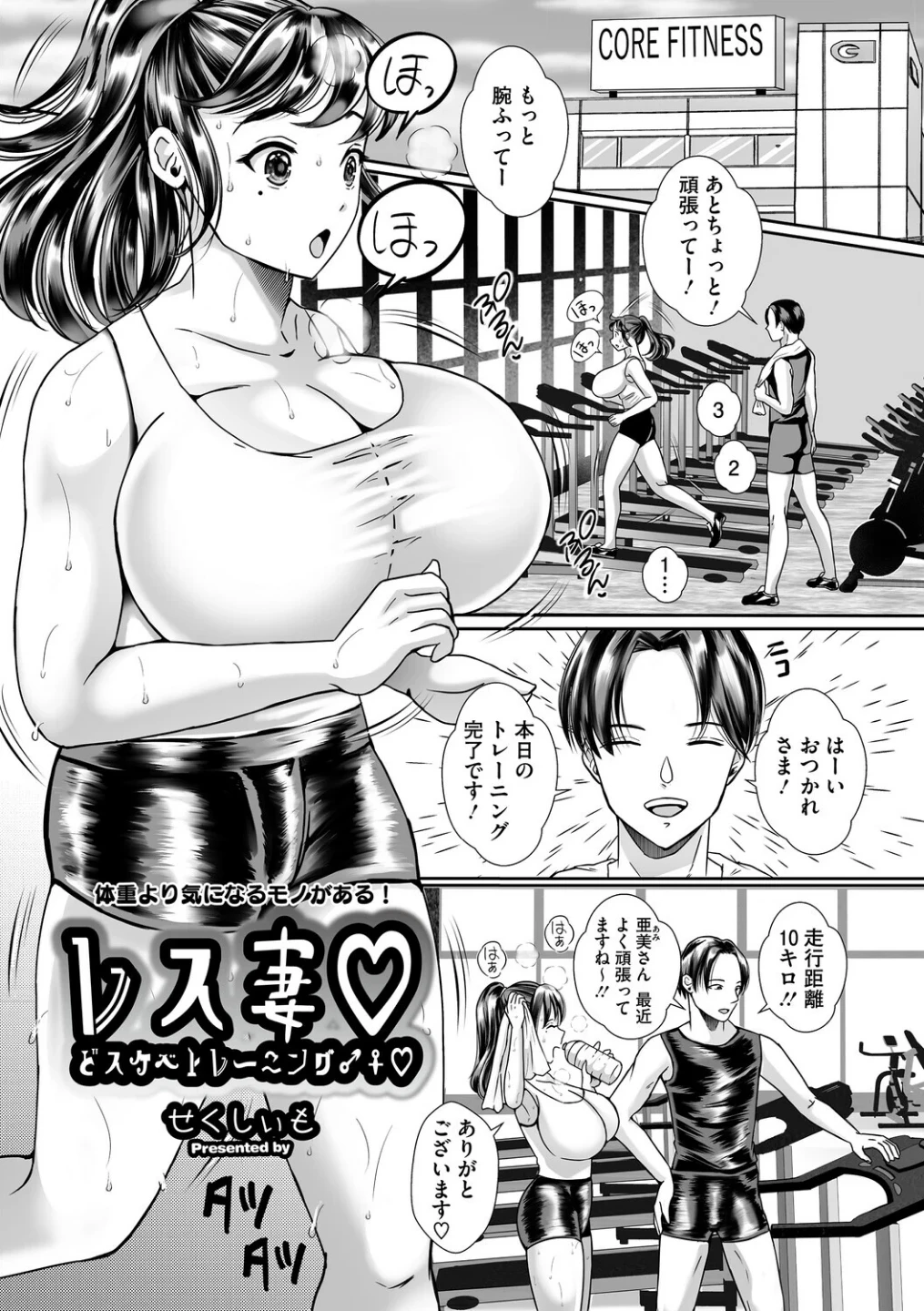 ウットリ寝ッ取リ人妻 画像9