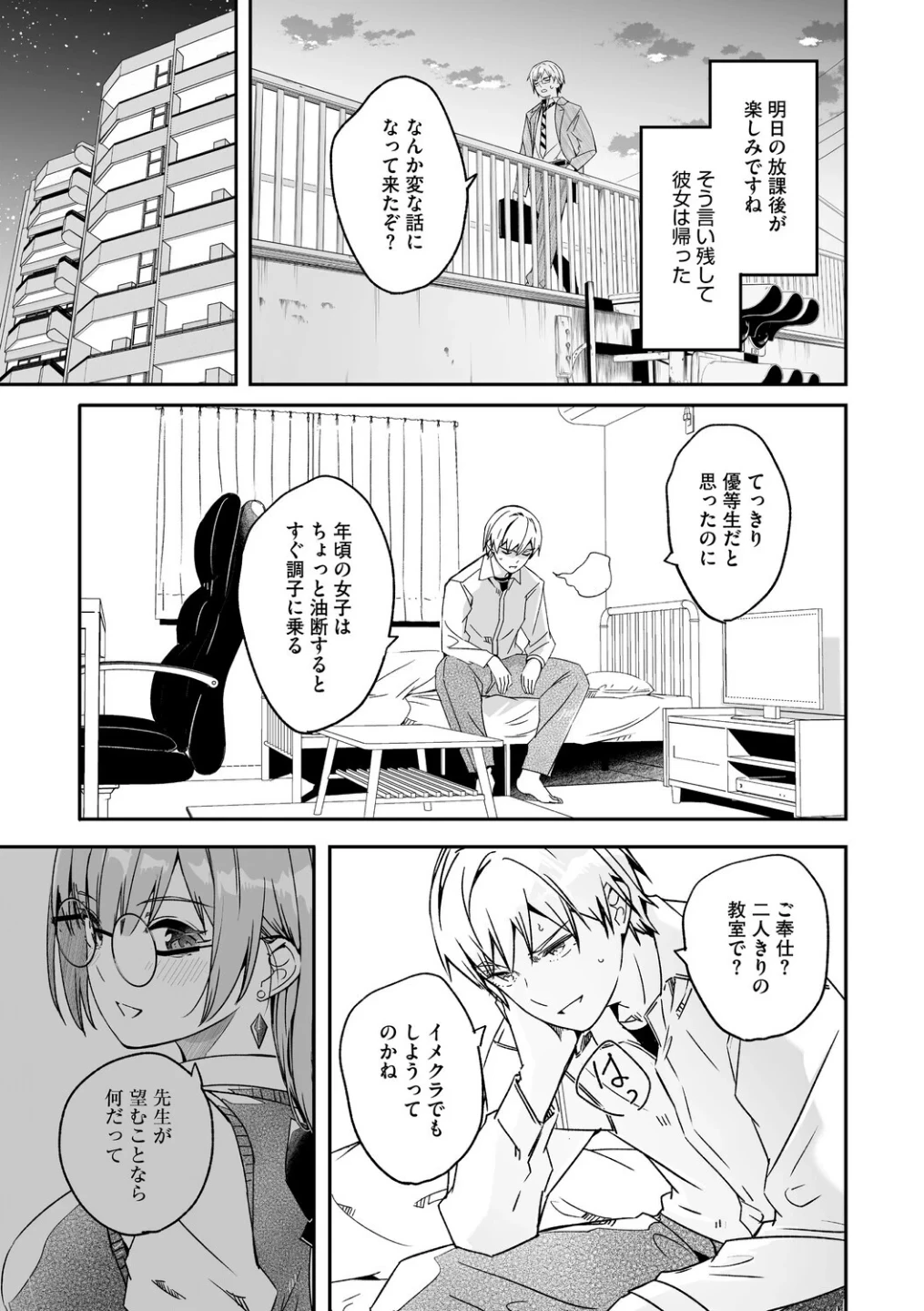 君は輝く月花のように【単行本版】【通常版】 画像10