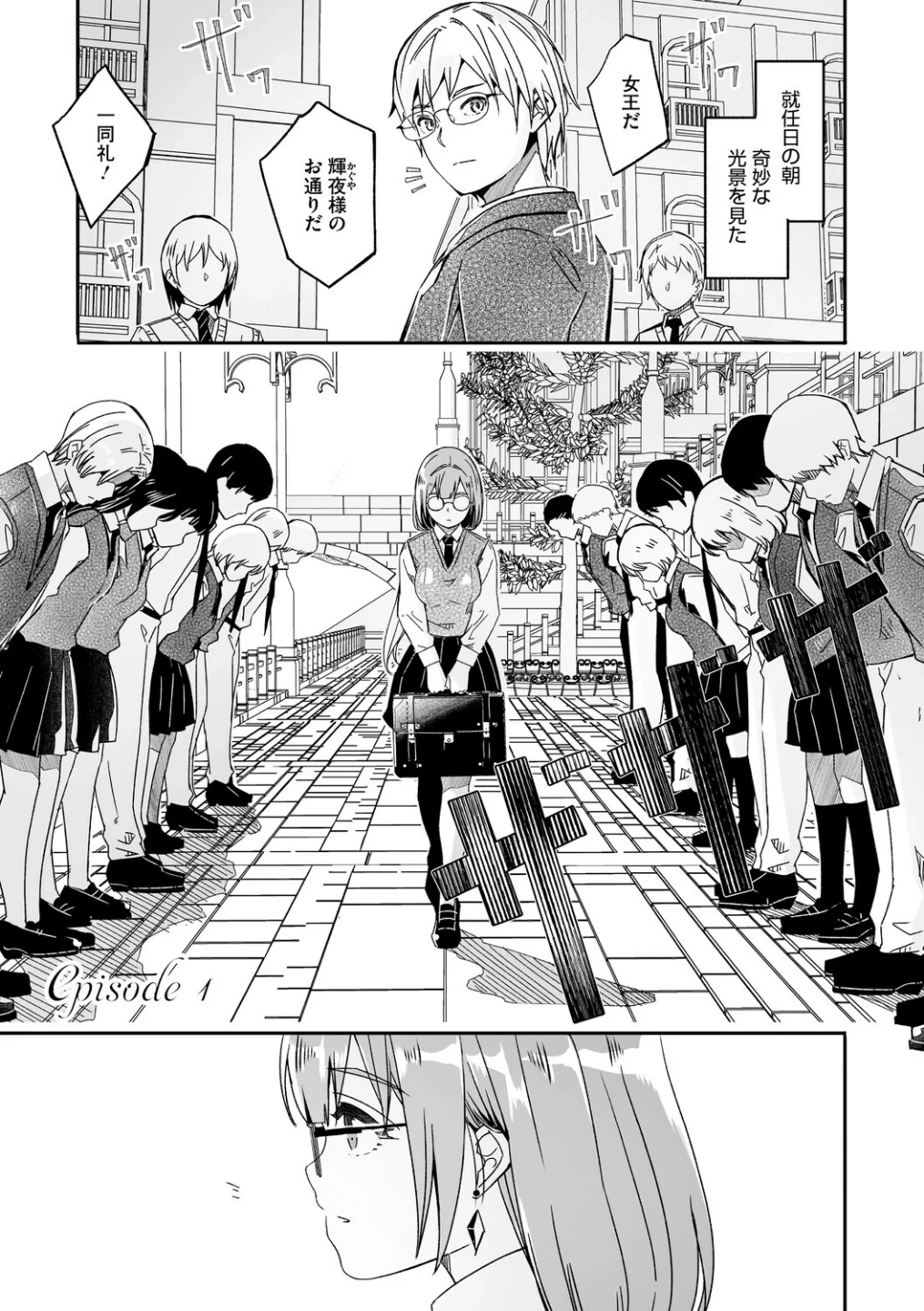 君は輝く月花のように【単行本版】【通常版】 画像2