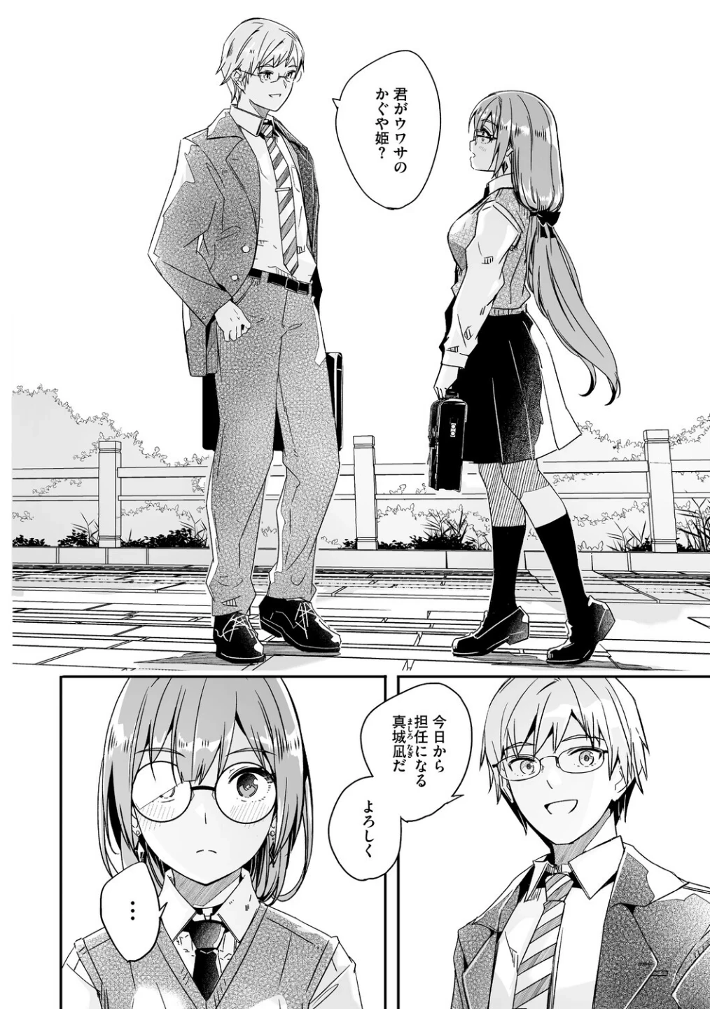 君は輝く月花のように【単行本版】【通常版】 画像3