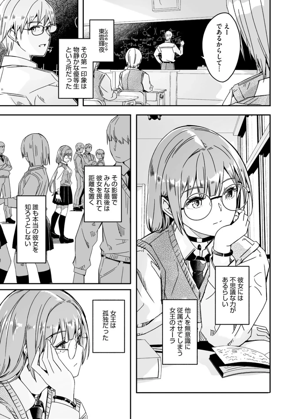 君は輝く月花のように【単行本版】【通常版】 画像4