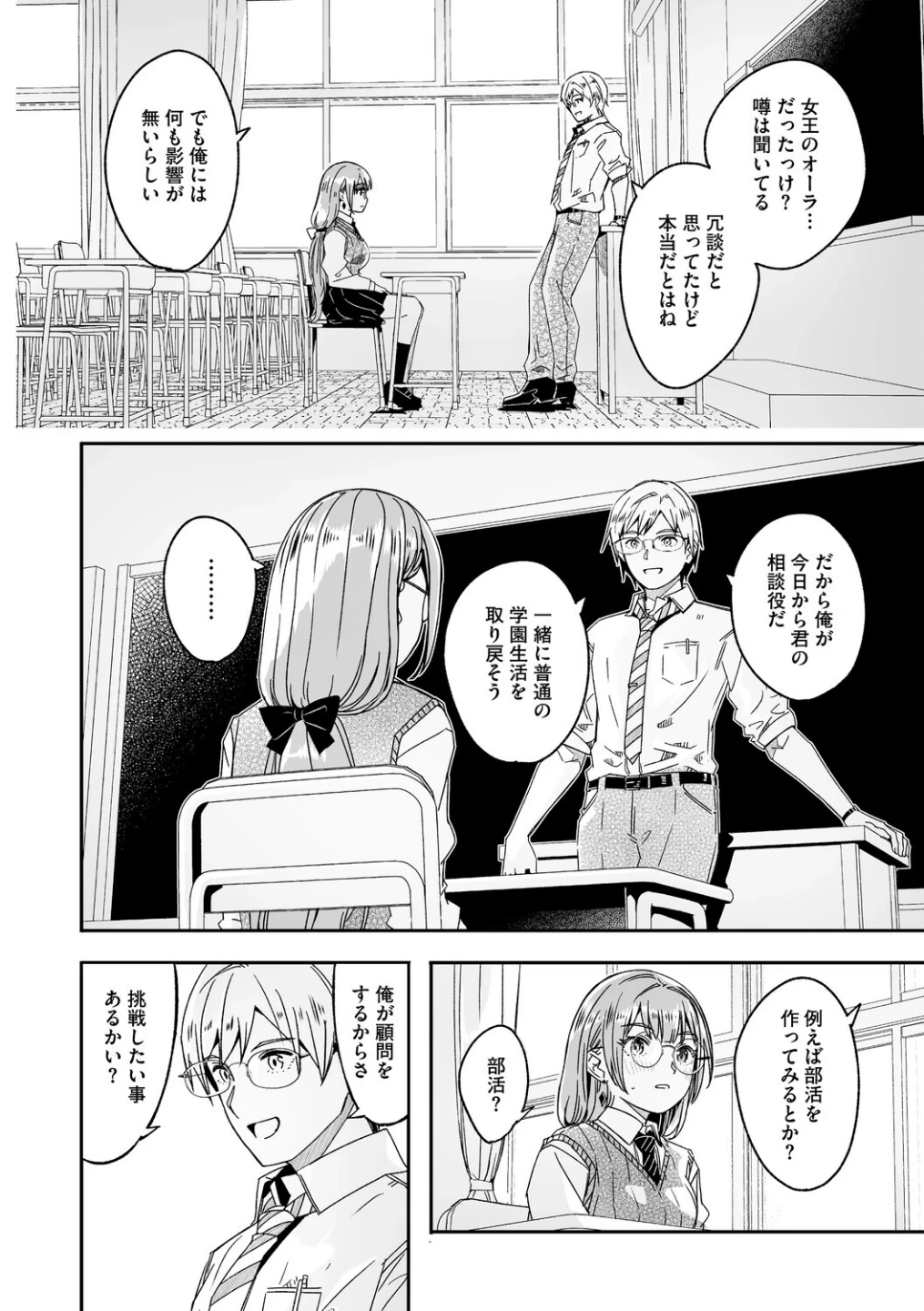 君は輝く月花のように【単行本版】【通常版】 画像5