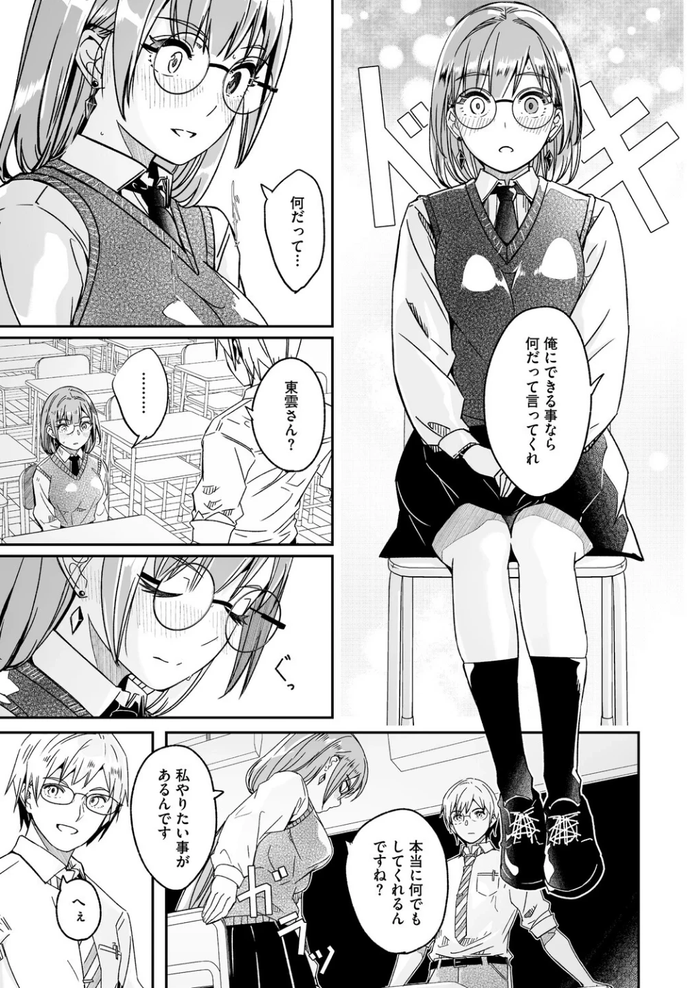 君は輝く月花のように【単行本版】【通常版】 画像6