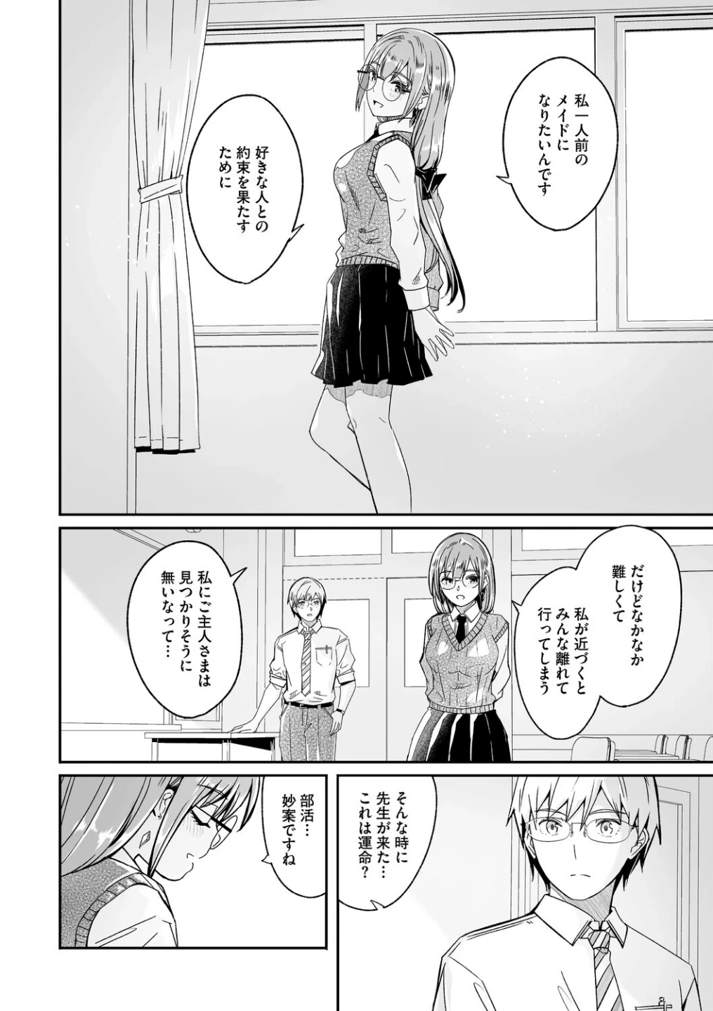 君は輝く月花のように【単行本版】【通常版】 画像7