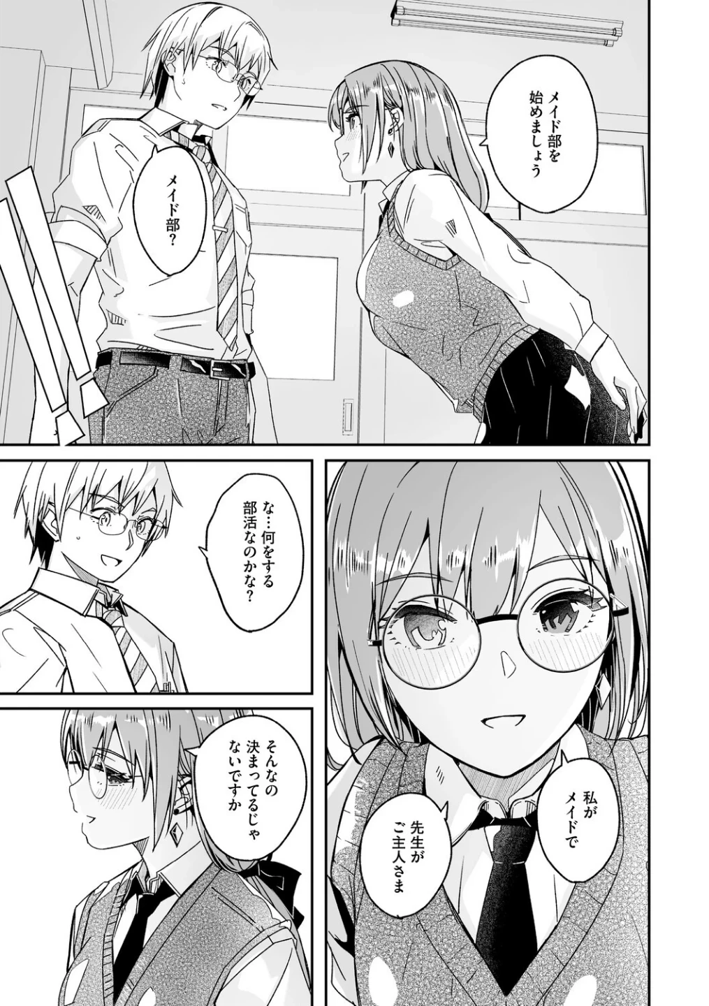 君は輝く月花のように【単行本版】【通常版】 画像8
