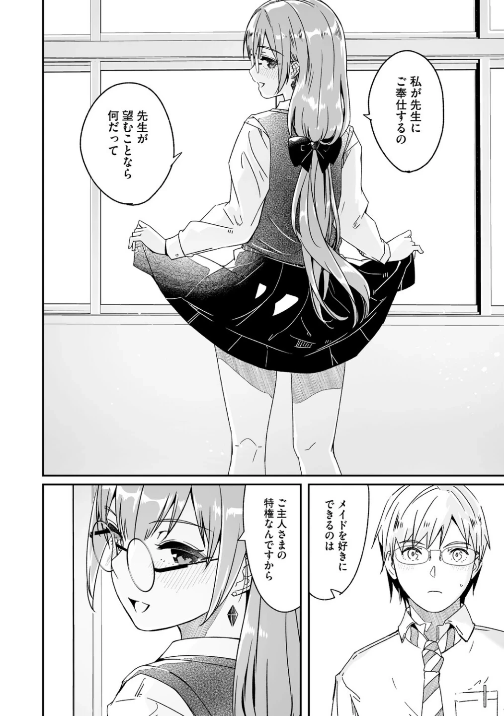 君は輝く月花のように【単行本版】【通常版】 画像9