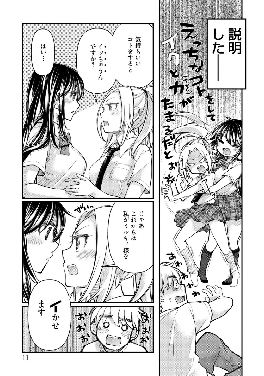 処女姫〜なぜか童貞しか勇者になれない異世界から来たんですけど〜【単行本版】 画像10