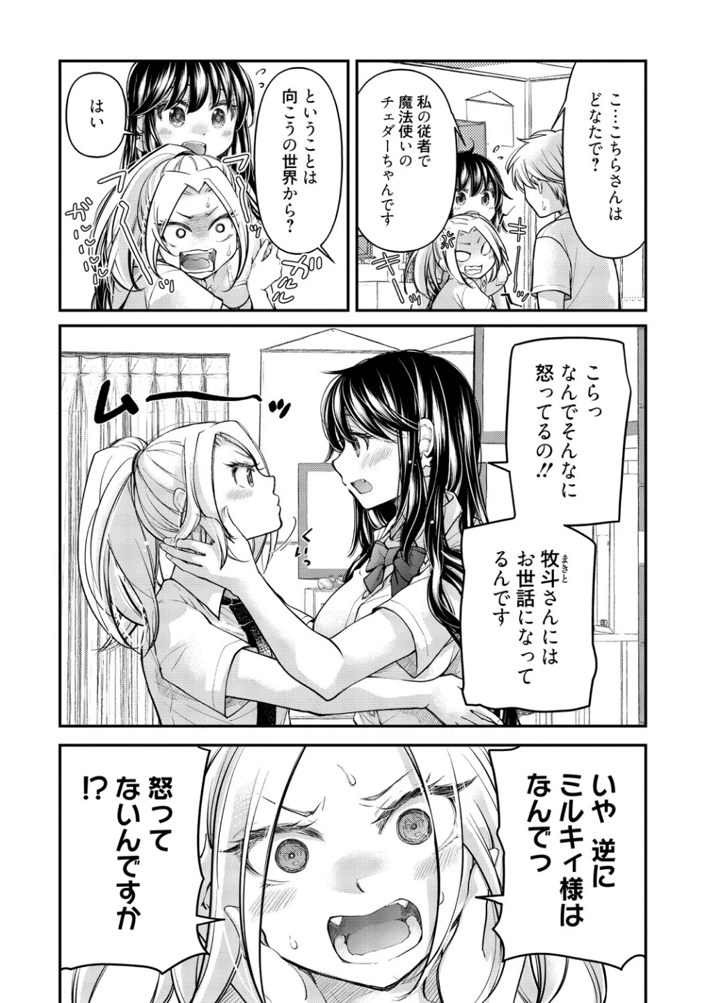 処女姫〜なぜか童貞しか勇者になれない異世界から来たんですけど〜【単行本版】 画像5