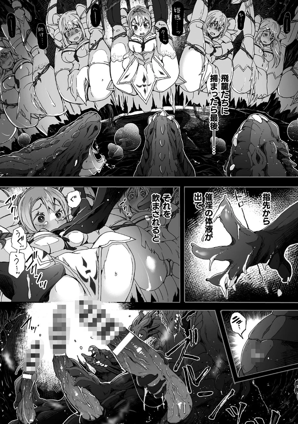 わたしの竜になりなさい！ 〜ドラゴンになってファンタジー娘とHしまくり旅〜（単話） 画像4