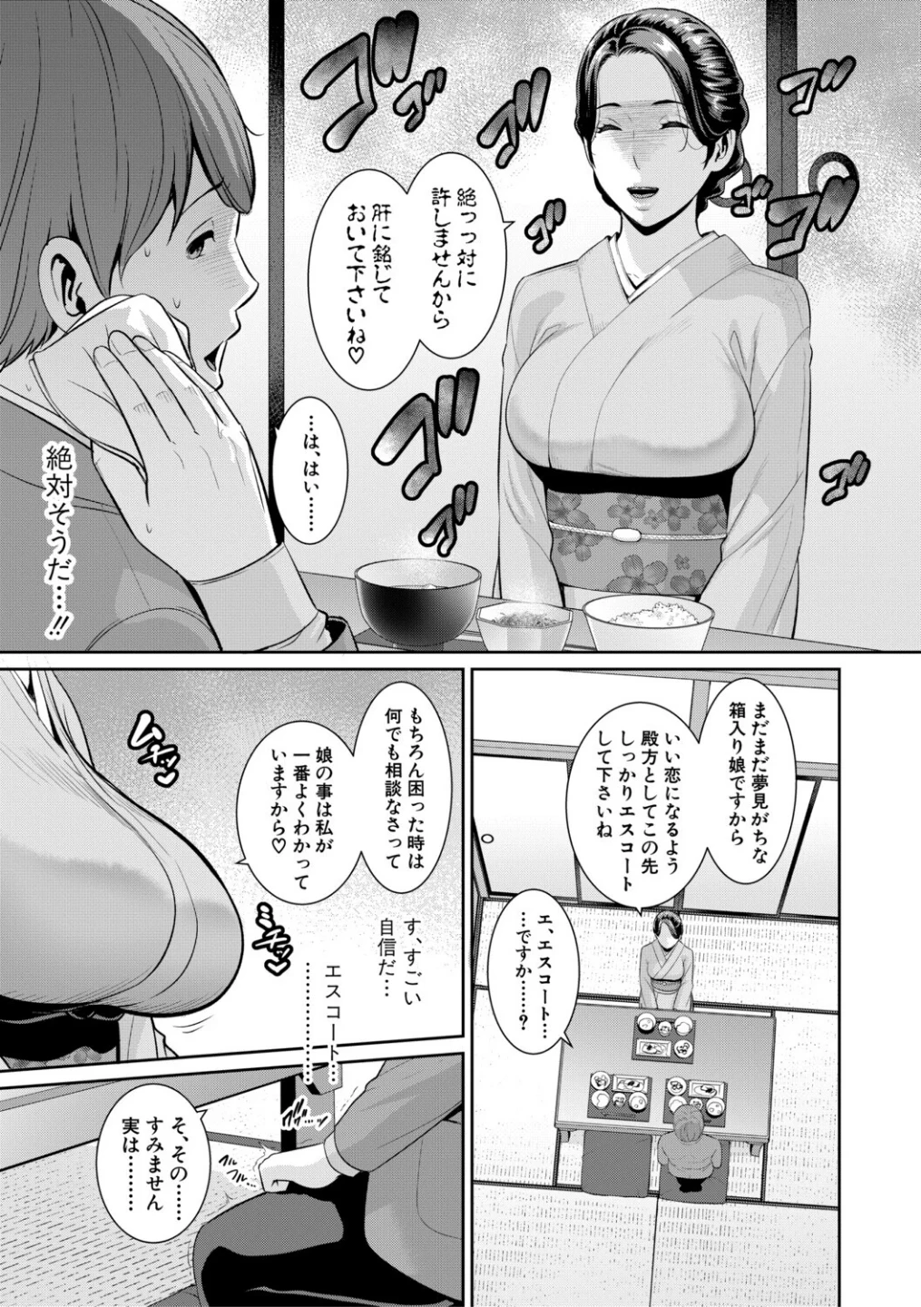 友達の母親シリーズ 画像7