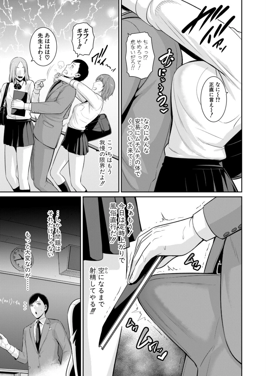 教え子の母親 -from 友達の母親-(単話) 画像2