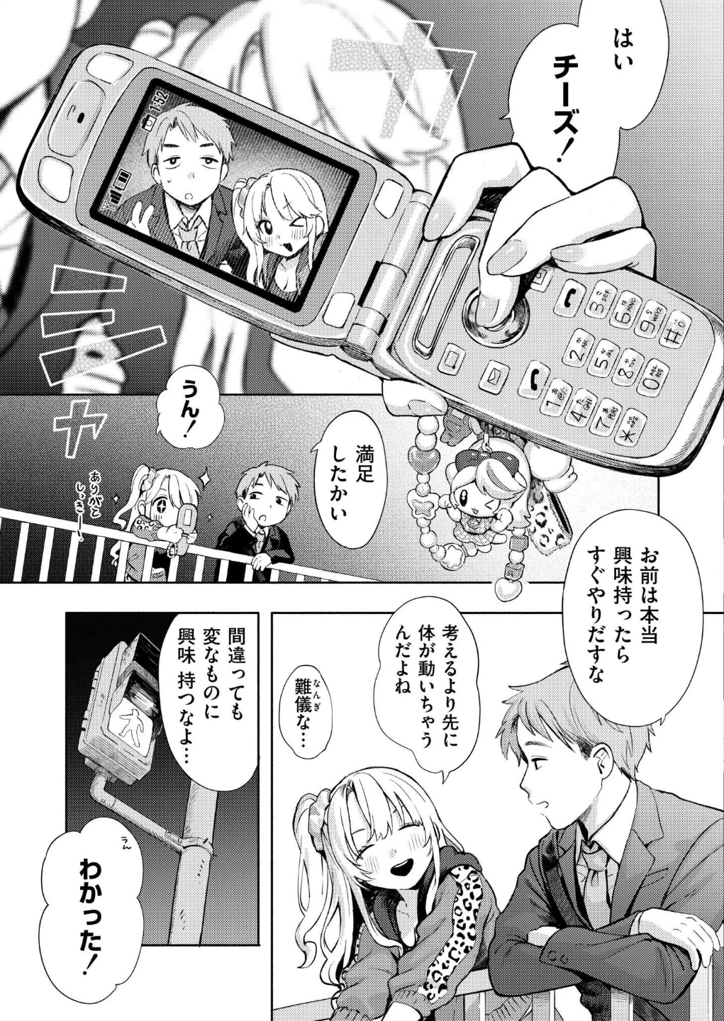 夜惑いごと（単話） 画像4