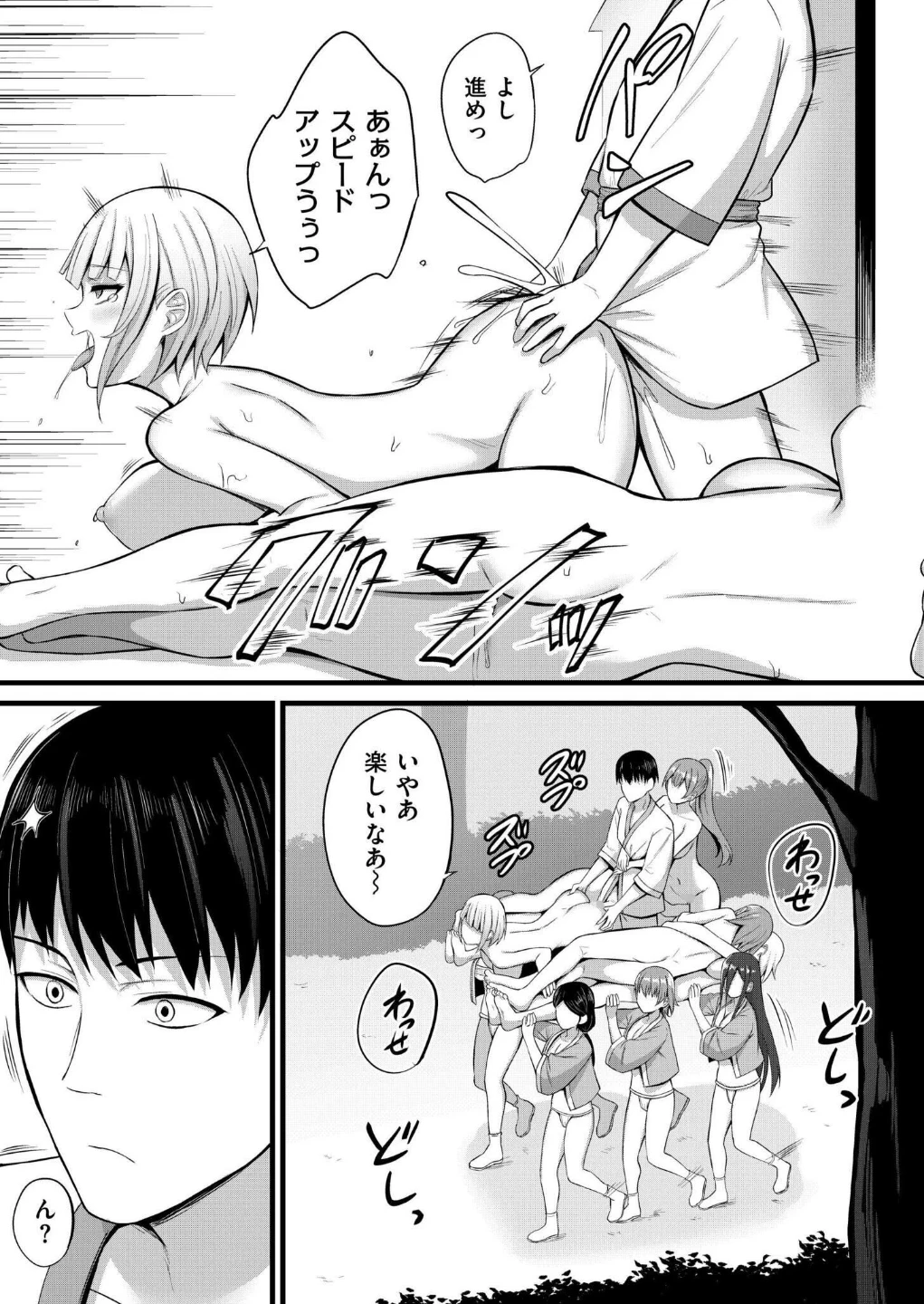 孕ませ流遇ハーレム島（単話） 画像6