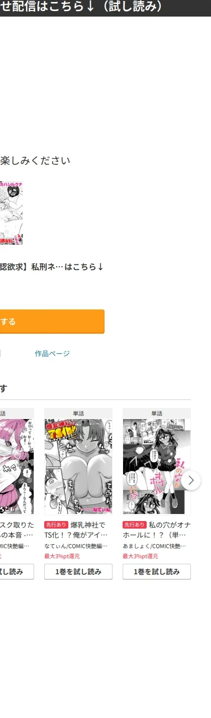 【承認欲求】私刑ネキの理解らせ配信はこちら↓（単話） 画像10