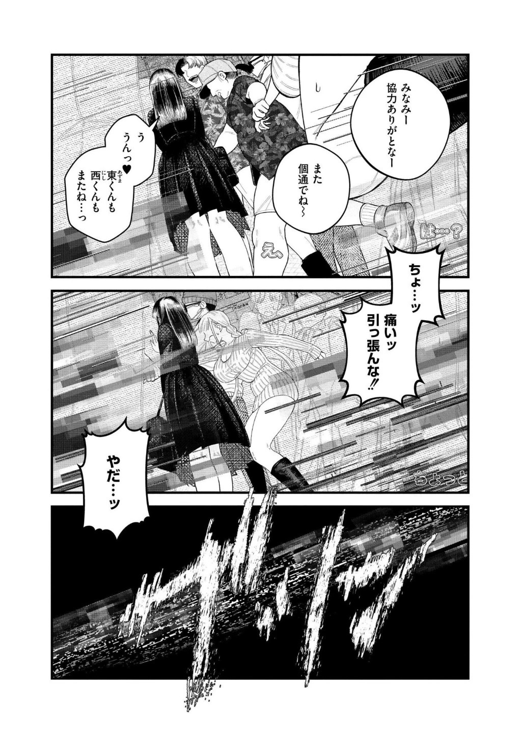 【承認欲求】私刑ネキの理解らせ配信はこちら↓（単話） 画像7