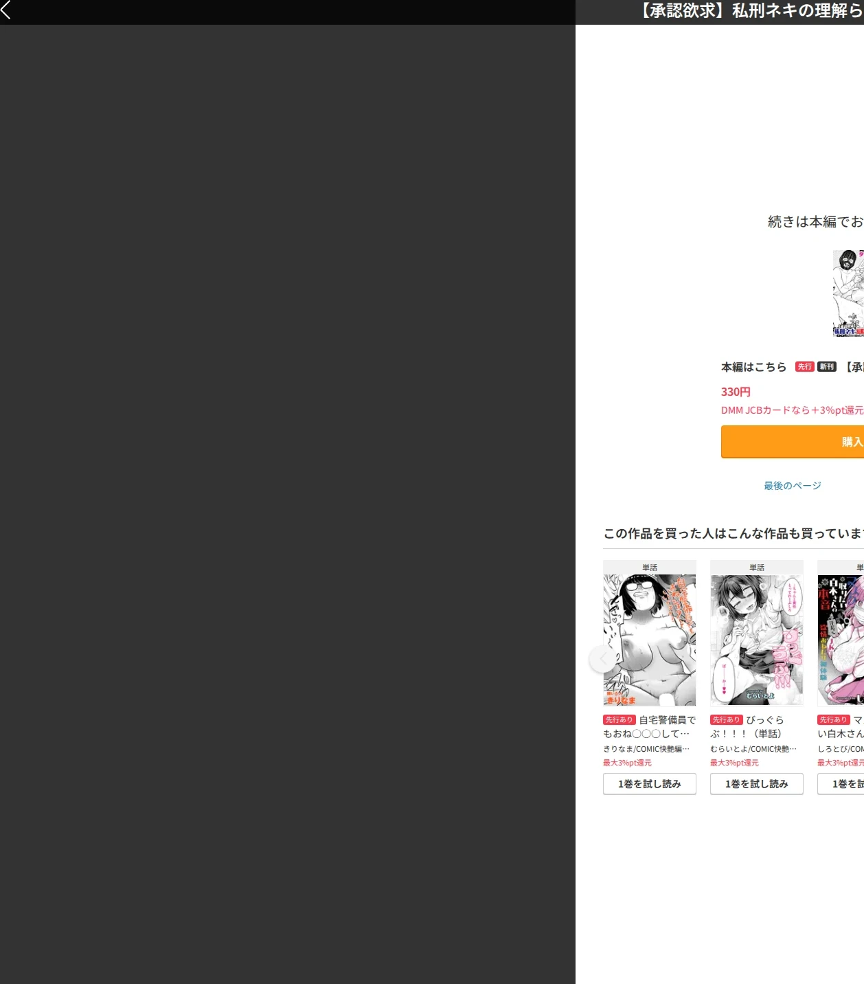 【承認欲求】私刑ネキの理解らせ配信はこちら↓（単話） 画像9