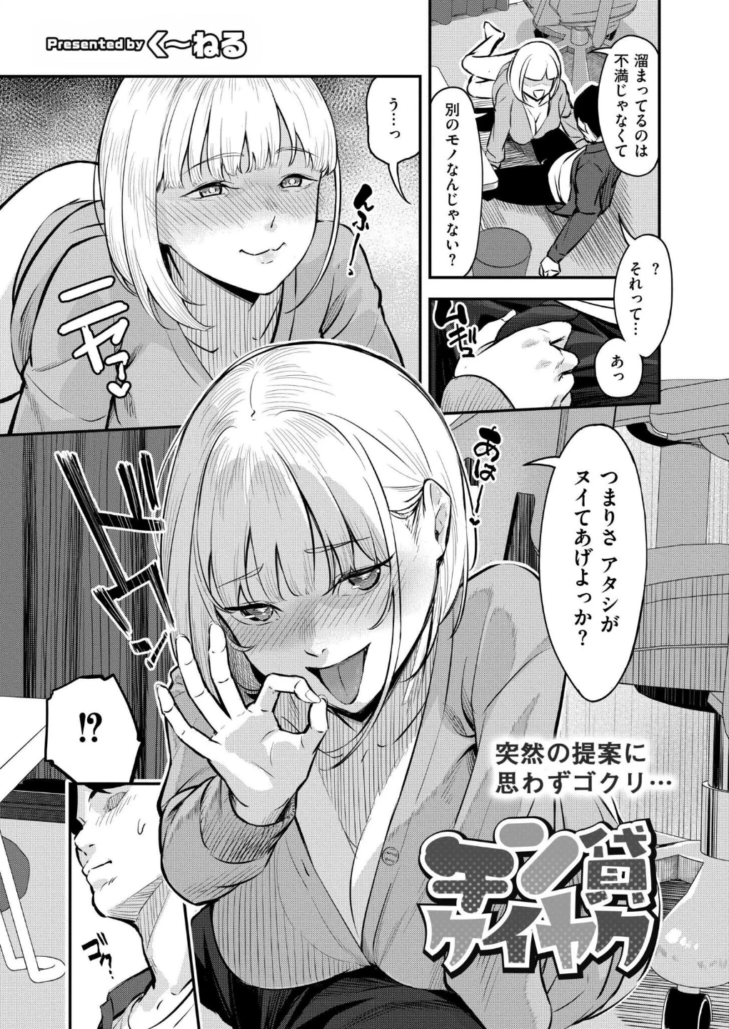 コミックカイエンVOL.33 画像4