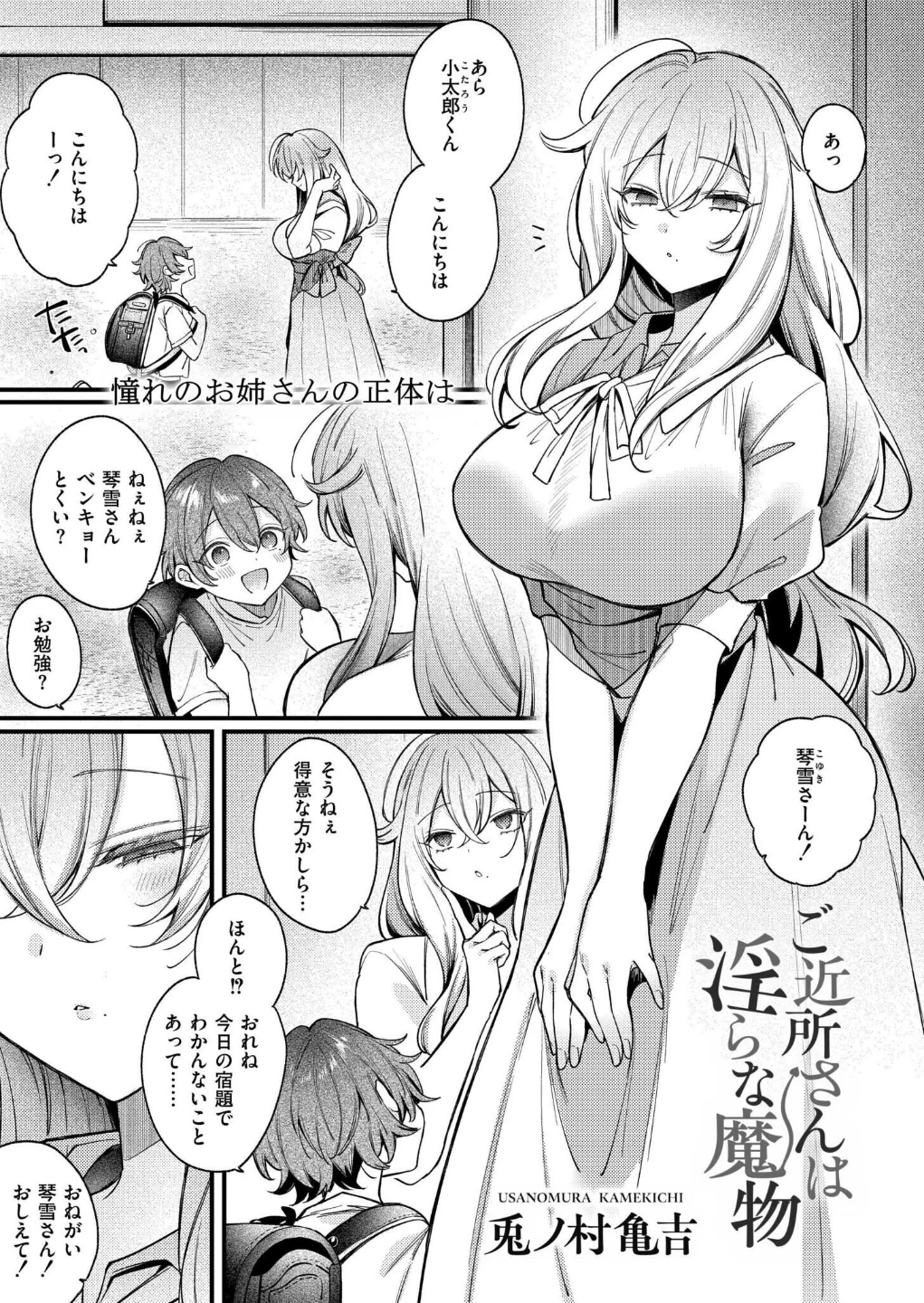 コミックカイエンVOL.33 画像5