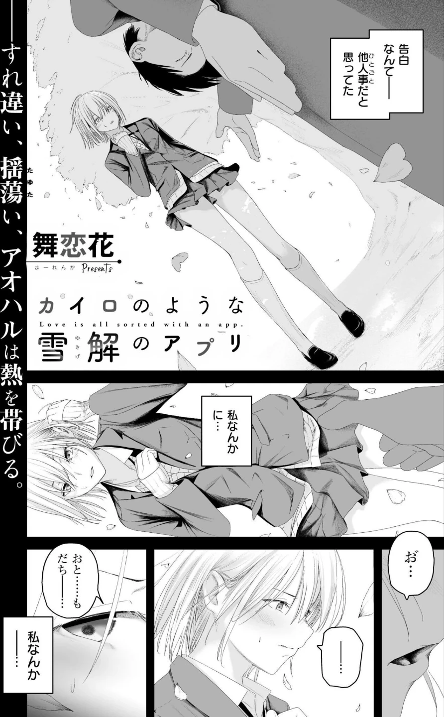 コミックカイエンVOL.33 画像7
