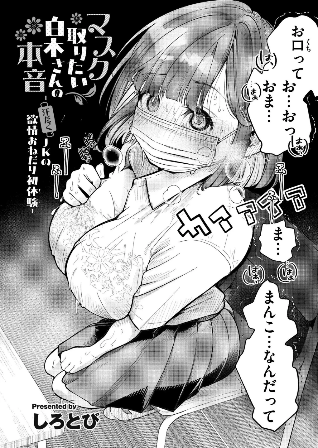 コミックカイエンVOL.33 画像8