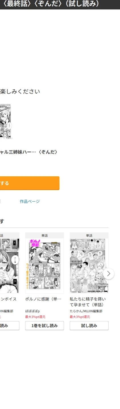 ビッチギャル三姉妹ハーレム搾精（単話） 画像10