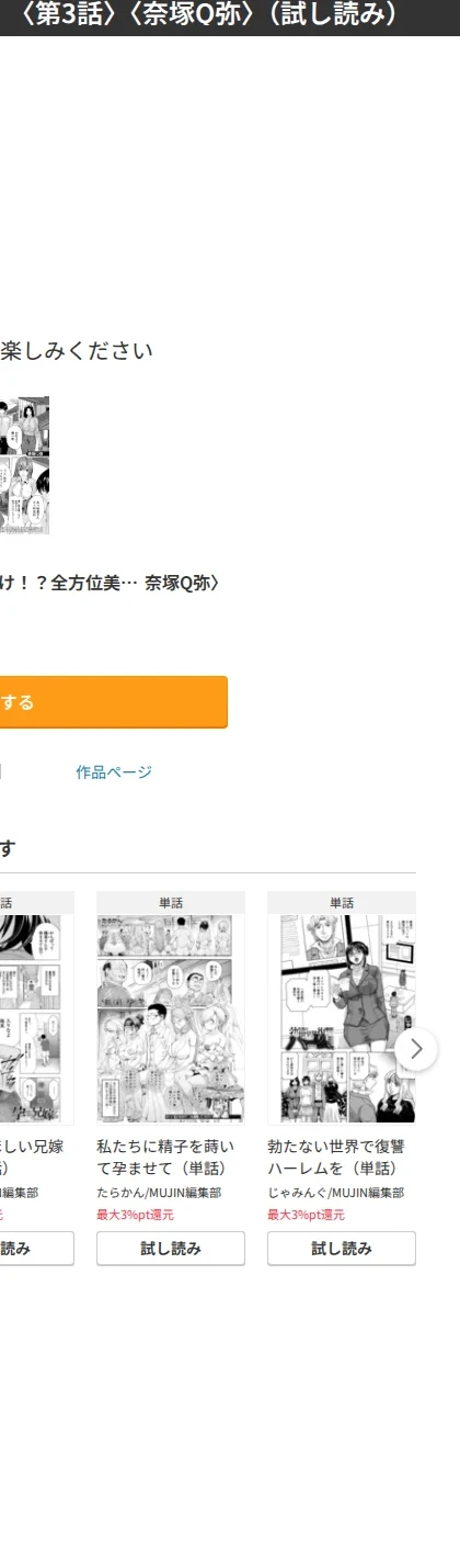 男は僕だけ！？全方位美女警報！！（単話） 画像10
