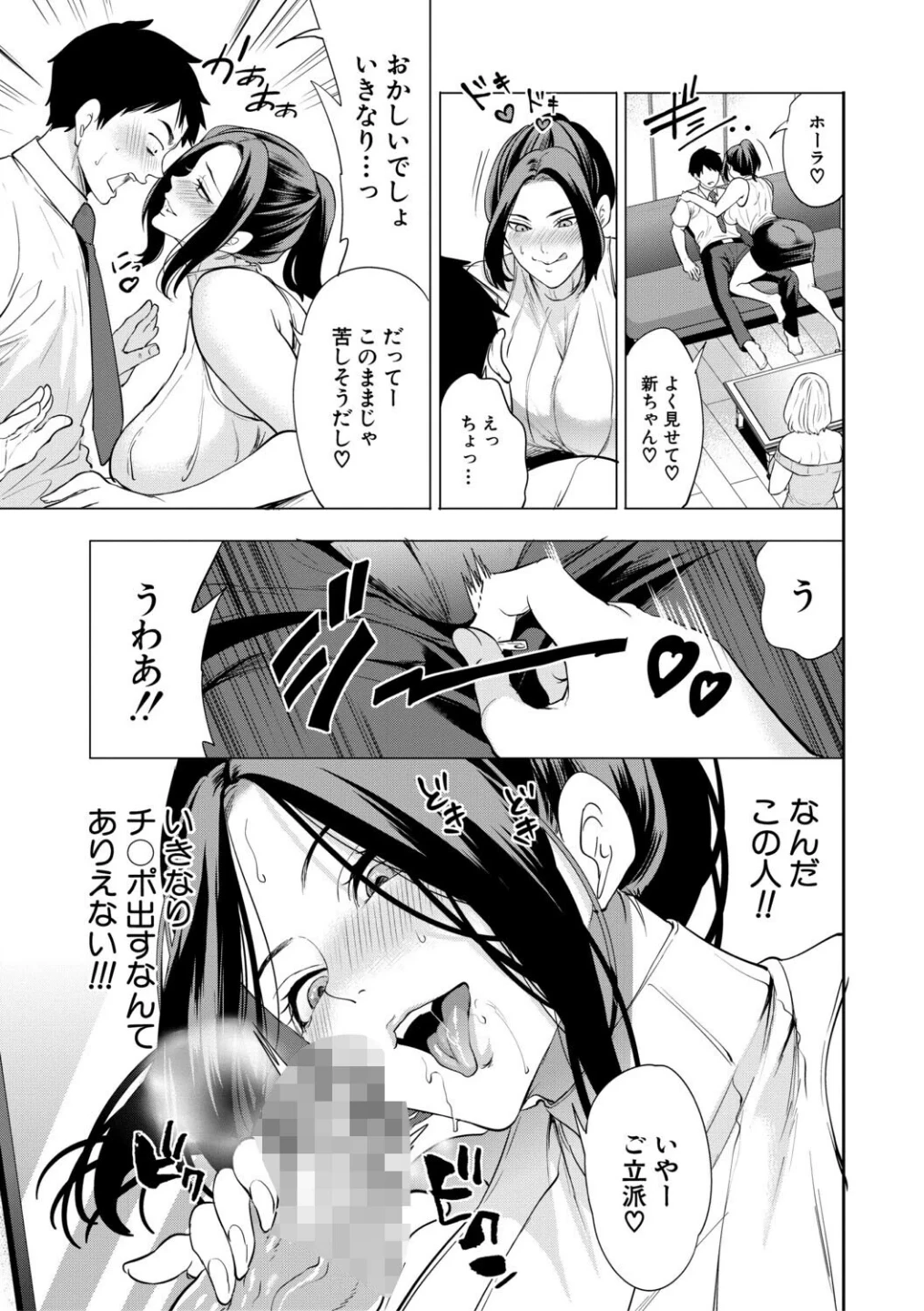 エロママ 画像10