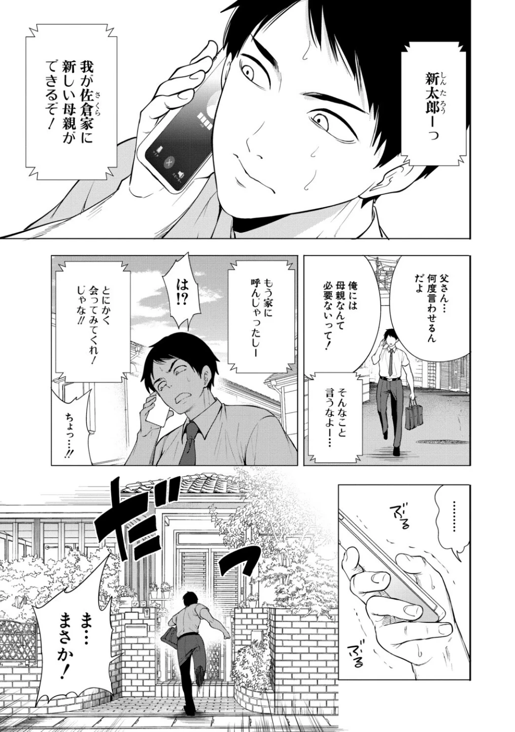 エロママ 画像2