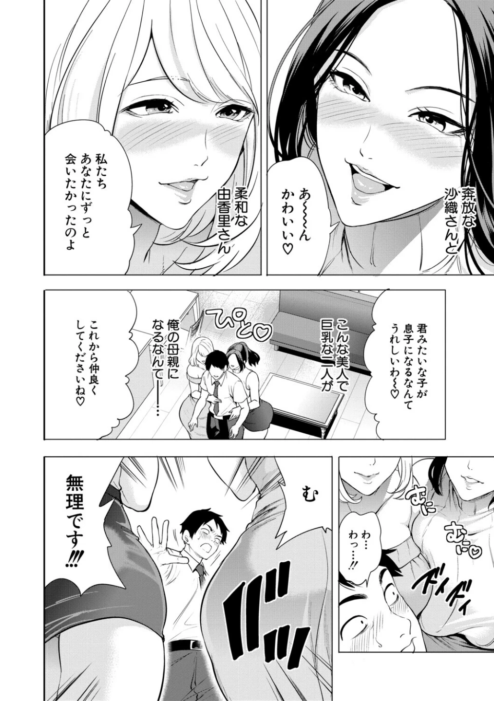 エロママ 画像7