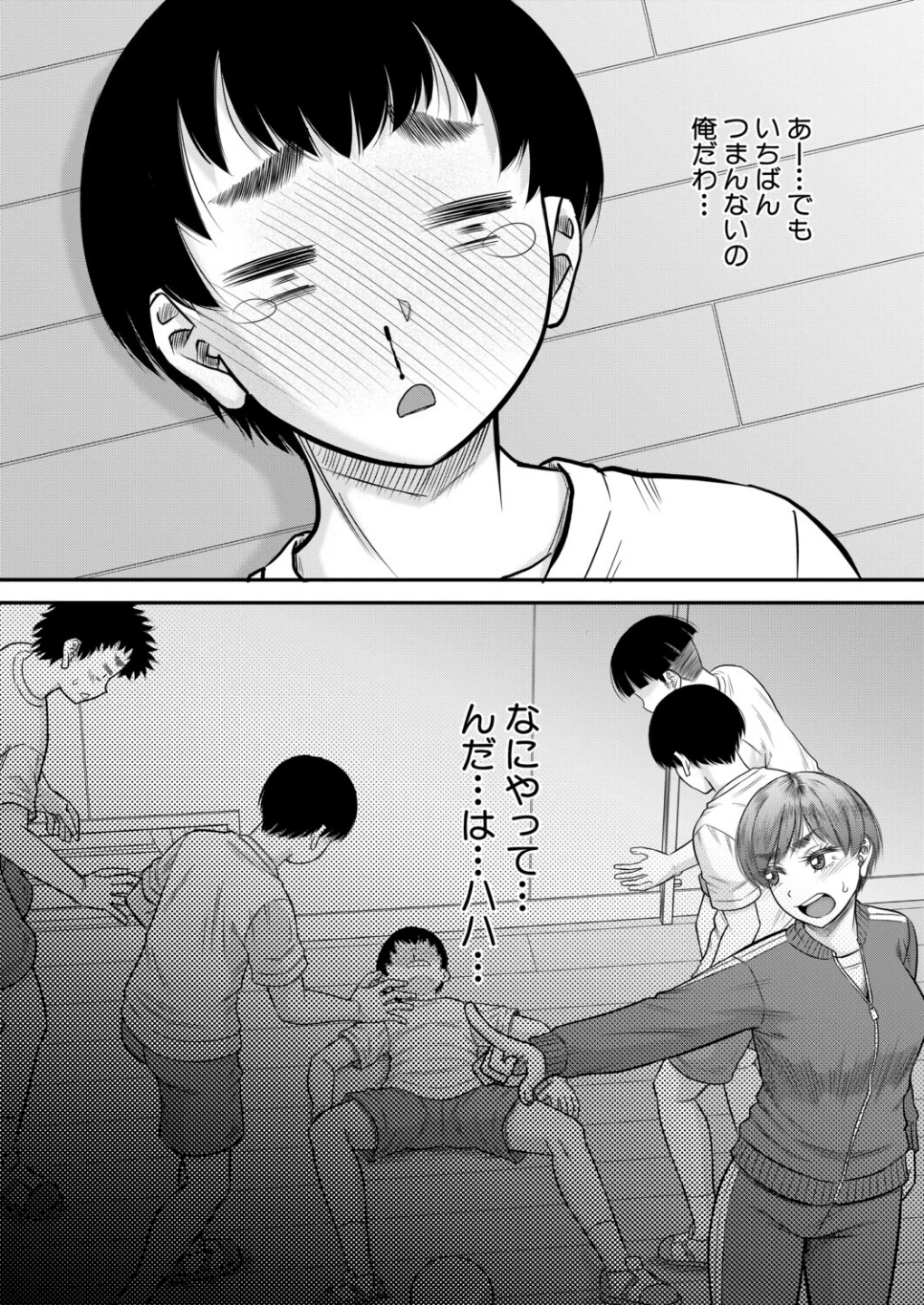 えっちな噂の保健のせんせい(単話) 画像7