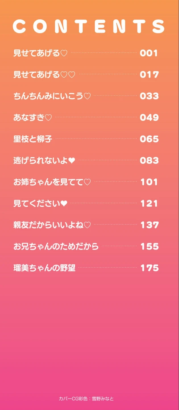 めばえてツルぱん 画像1