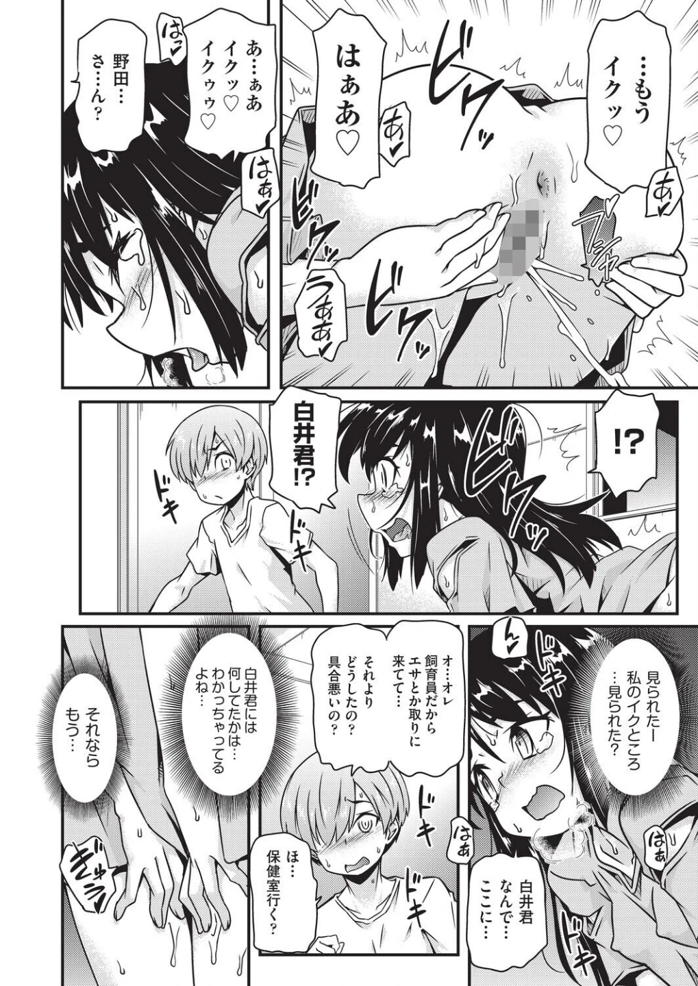 めばえてツルぱん 画像7