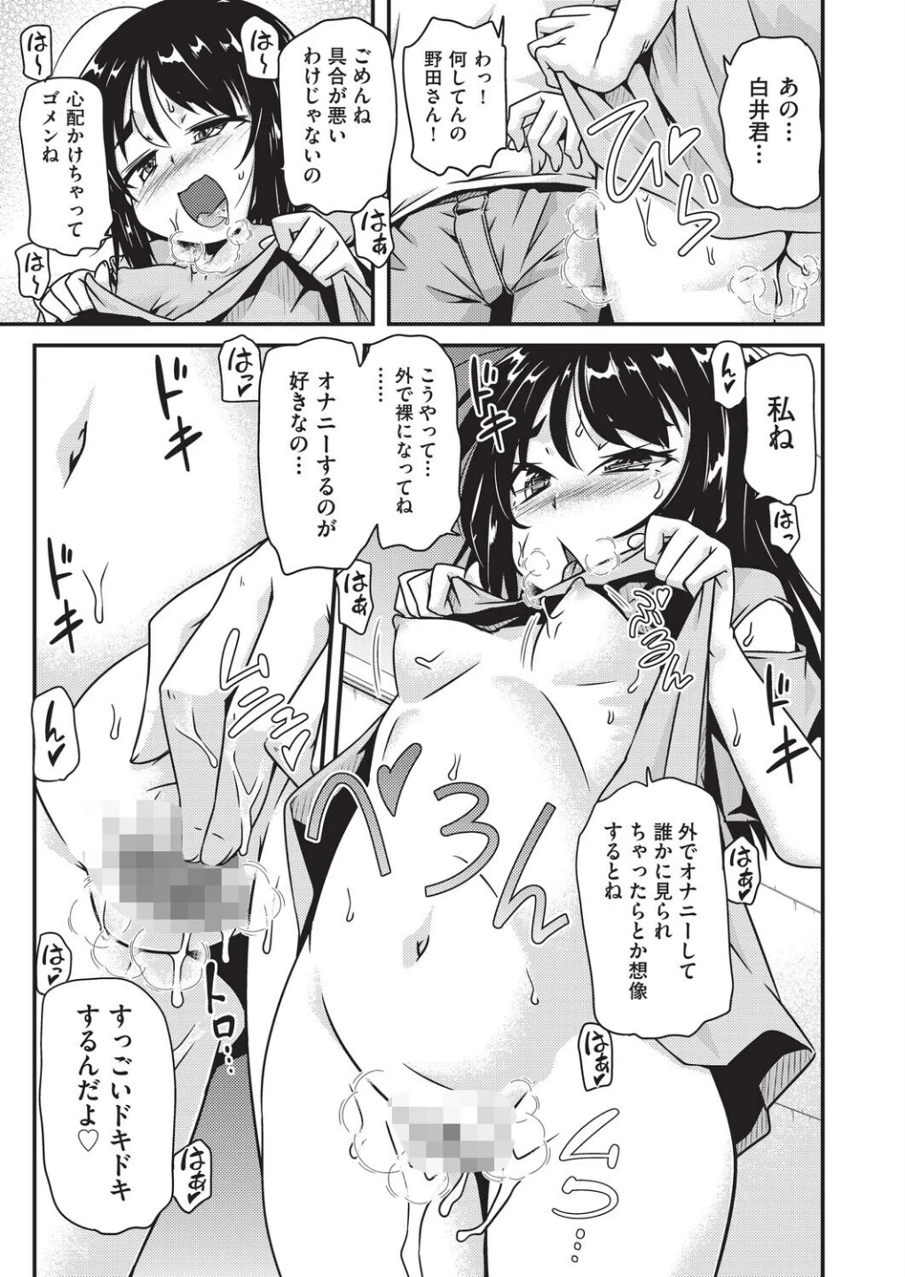 めばえてツルぱん 画像8