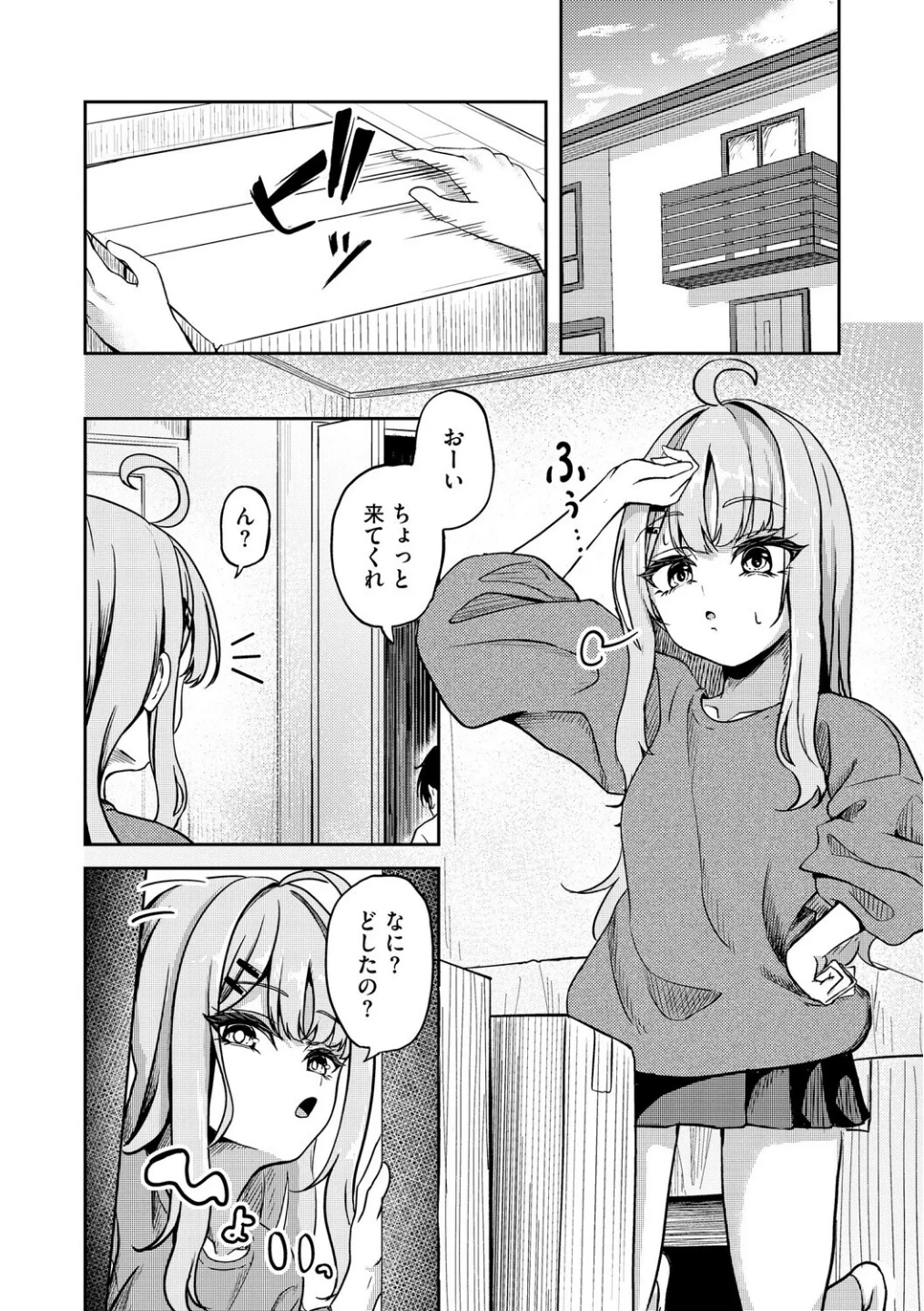 元メスガキさんとしゅき帯び交尾(単話) 画像2