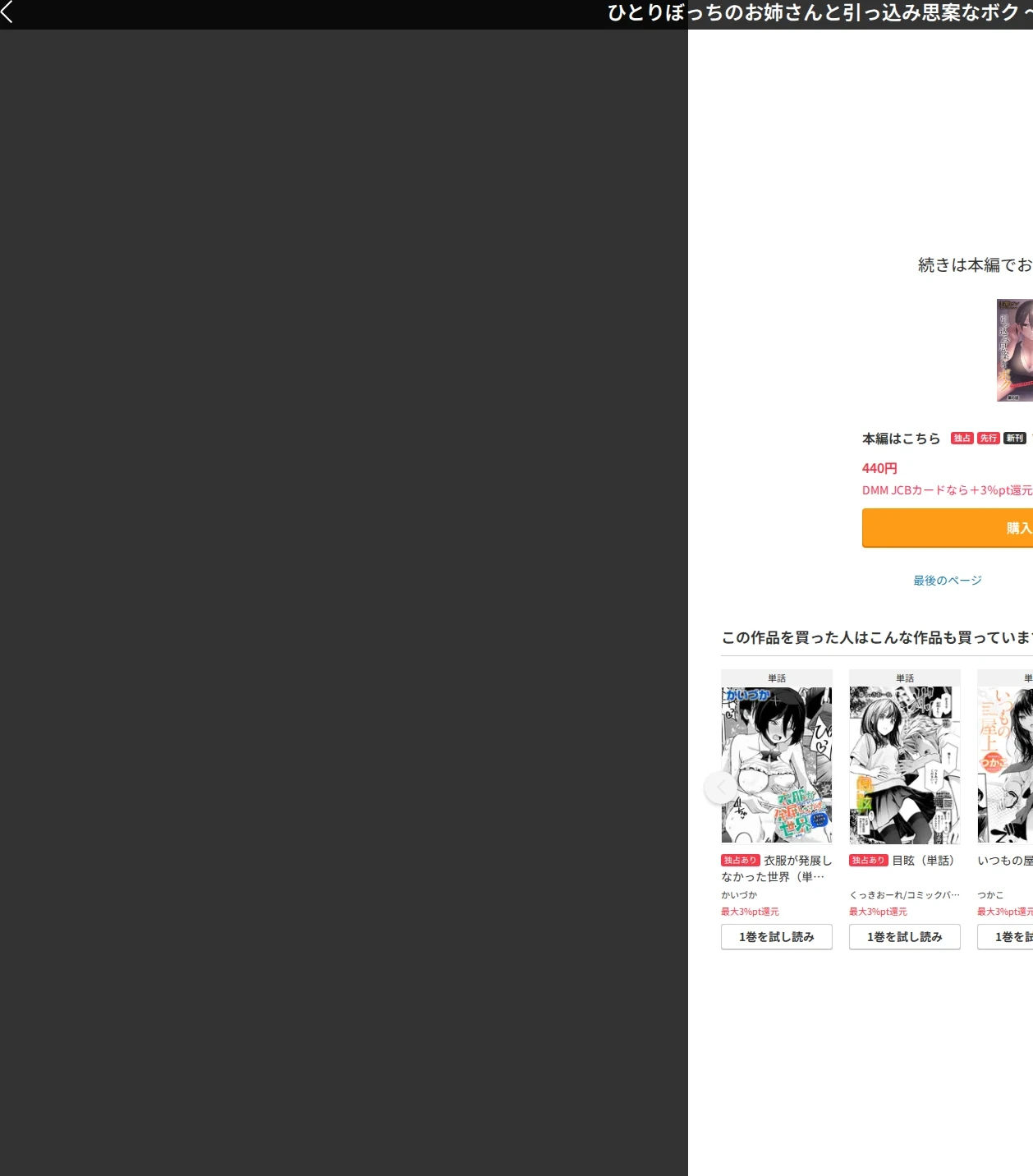 ひとりぼっちのお姉さんと引っ込み思案なボク 〜ふたりの歪な恋愛未満〜（単話） 画像9