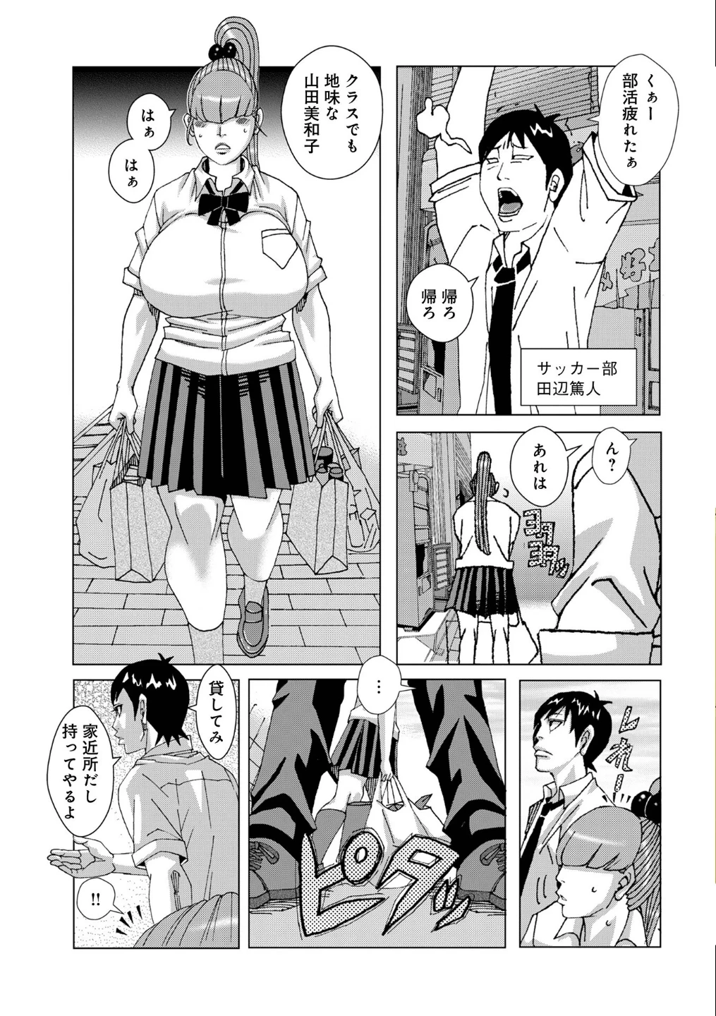 娘の為に頑張る母親(単話) 画像2