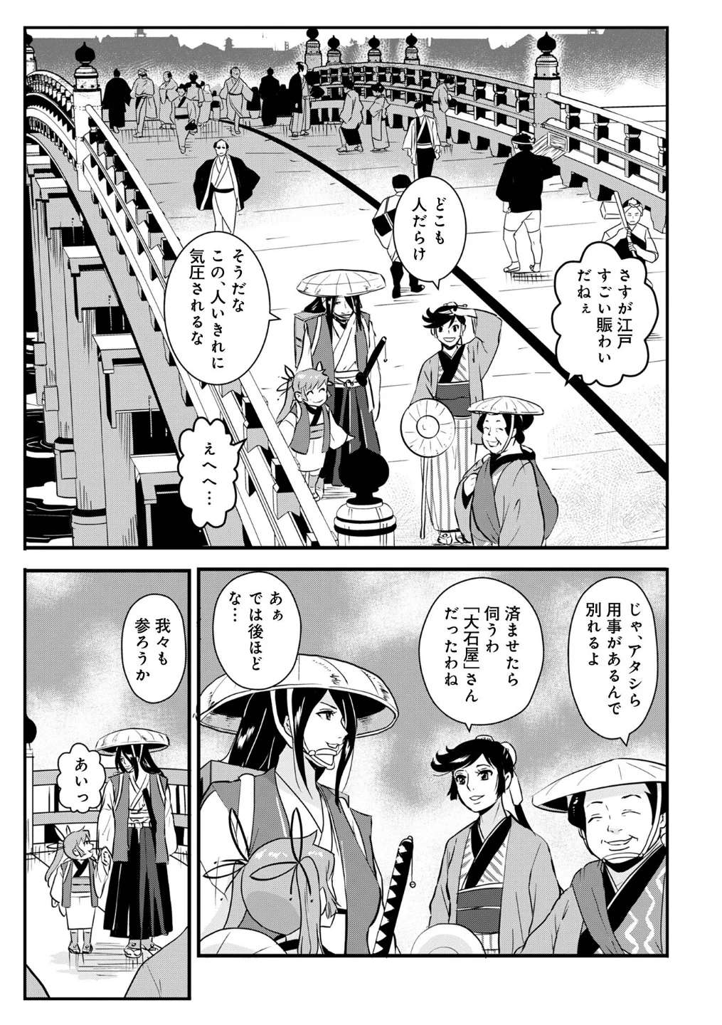 孕み侍(単話) 画像2